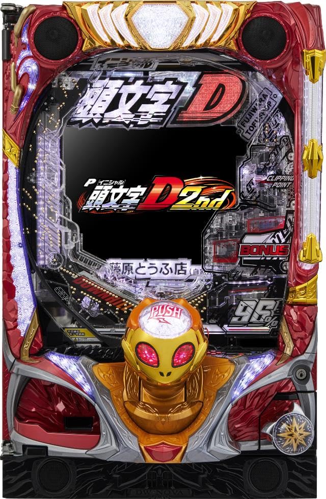 【循環改造済み】P頭文字D 2nd Amazon | サミー P頭文字D 2nd【LED不問 中古パチンコ 中古実機
